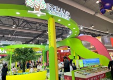 The stand of Qifeng fruit. Kiwi is the company's main product. / 齐峰果业的展位。奇异果是公司的主要产品。 